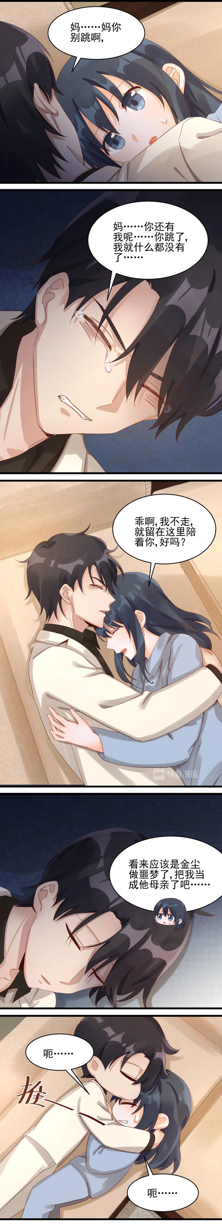 第35话 摇摆的心-第34话