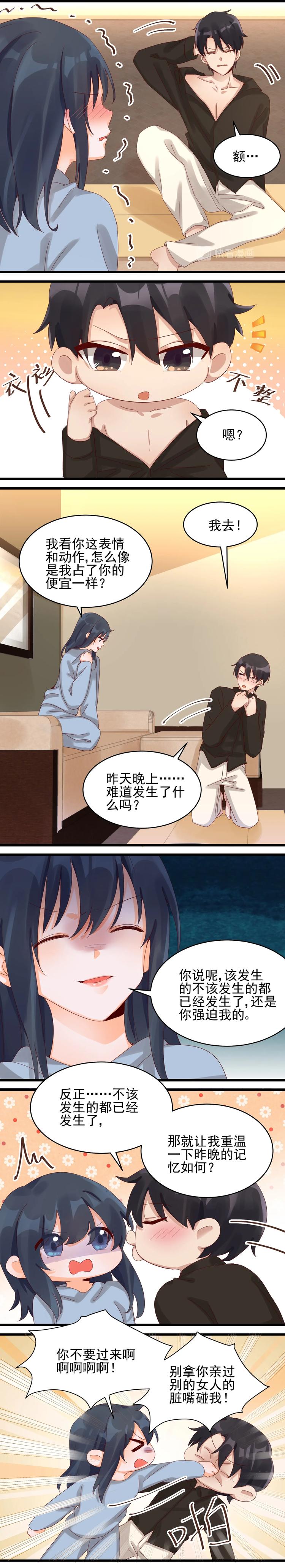 第35话 摇摆的心-第34话