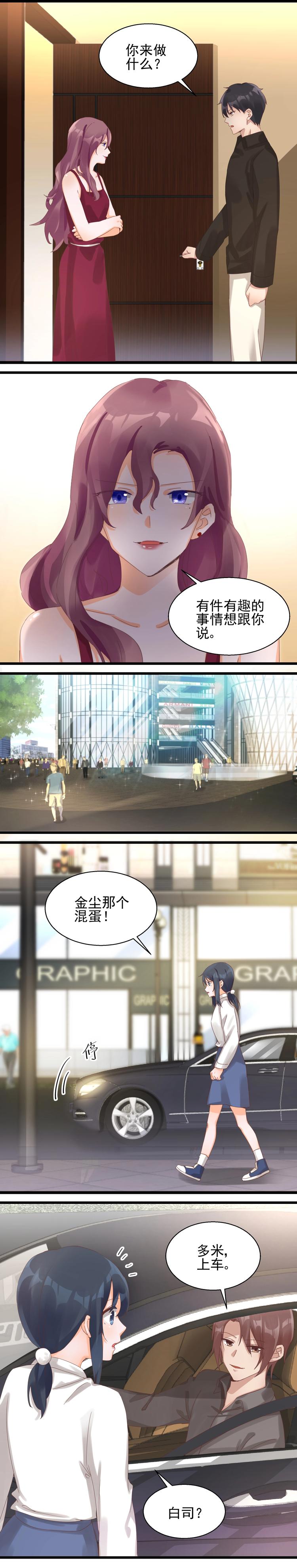 第35话 摇摆的心-第34话