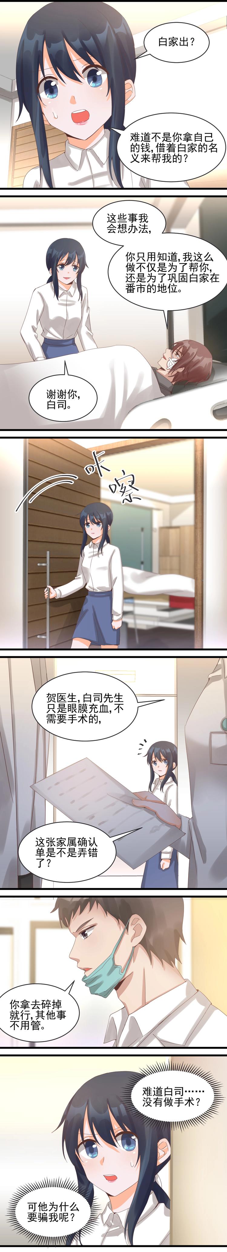 第037话 她的要求-第36话