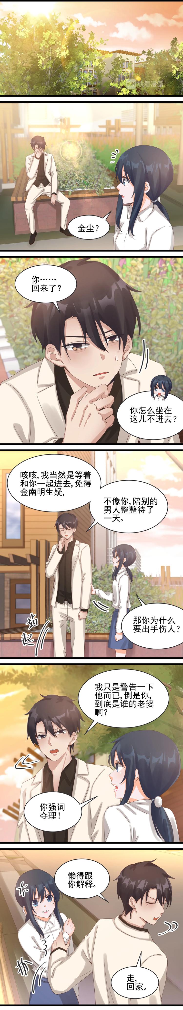 第037话 她的要求-第36话