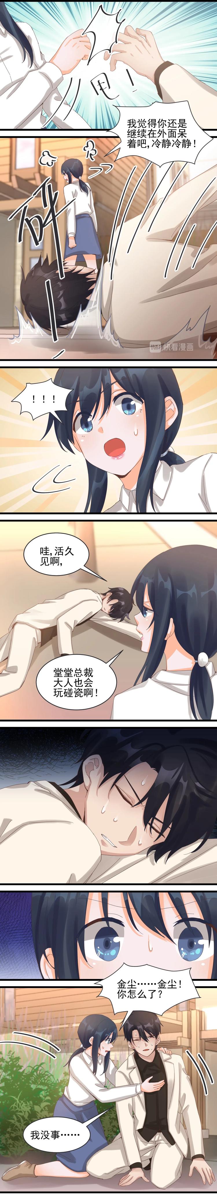 第037话 她的要求-第36话