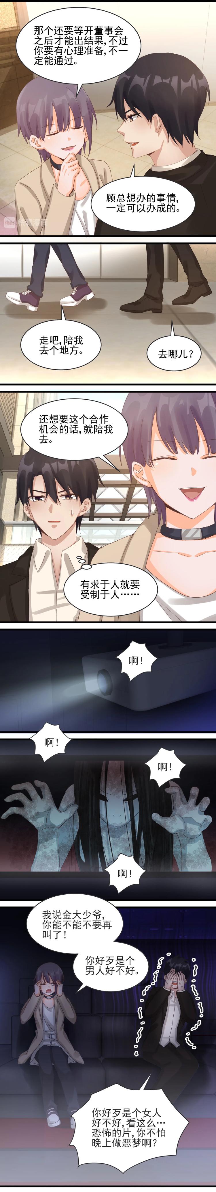 第037话 她的要求-第36话