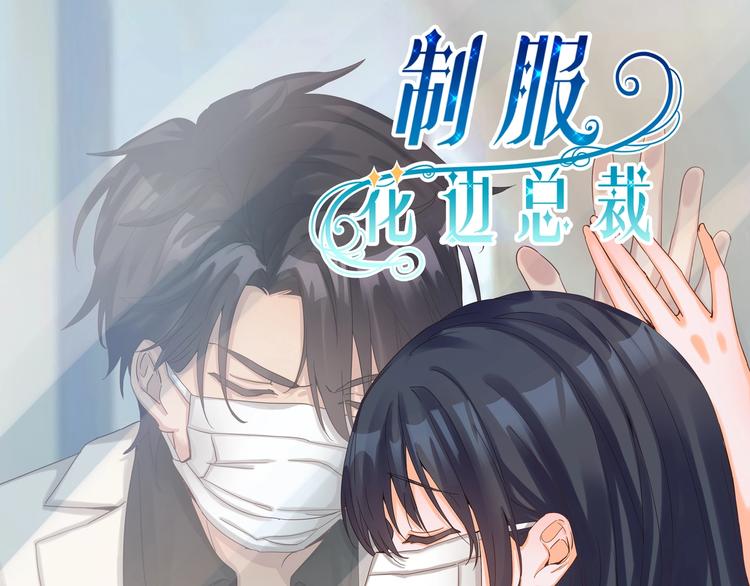 第39话 心意相通(1/2)-第38话