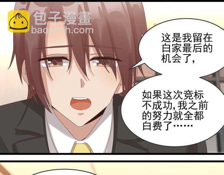 第39话 心意相通(1/2)-第38话