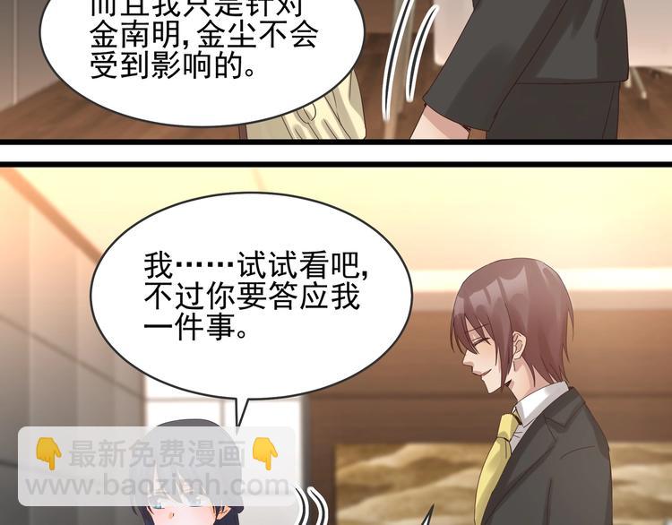 第39话 心意相通(1/2)-第38话