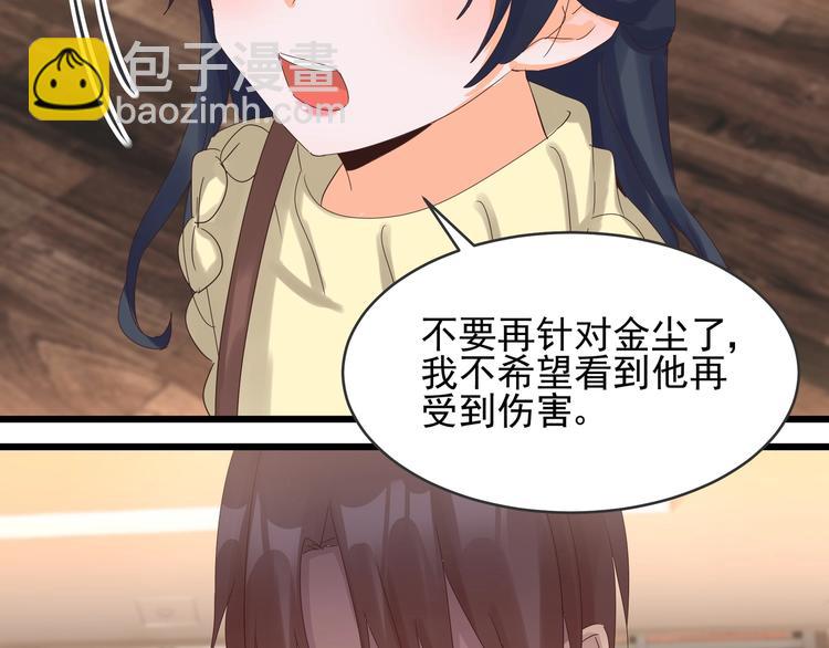 第39话 心意相通(1/2)-第38话