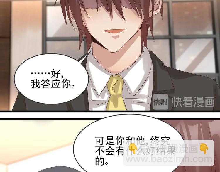 第39话 心意相通(1/2)-第38话