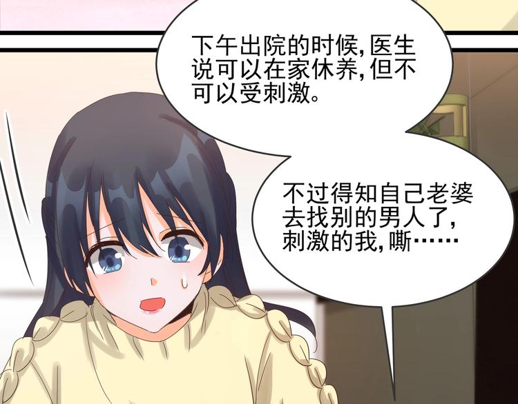 第39话 心意相通(1/2)-第38话