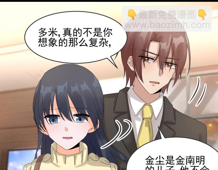 第39话 心意相通(1/2)-第38话