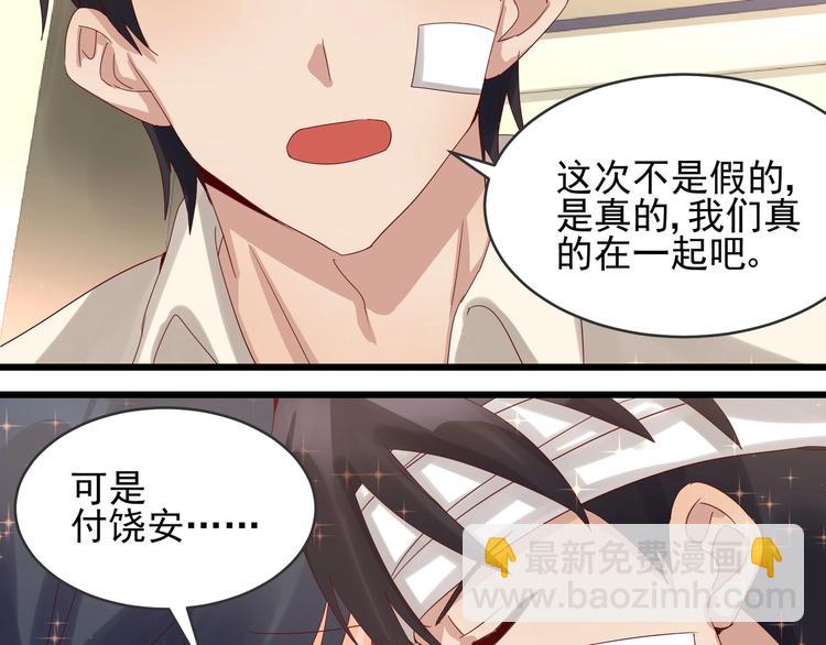 第39话 心意相通(1/2)-第38话