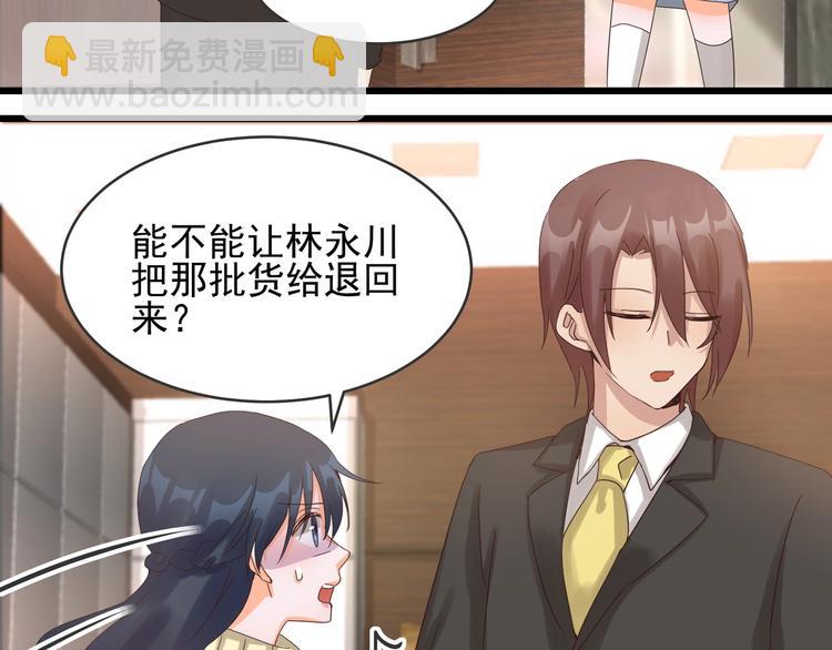 第39话 心意相通(1/2)-第38话