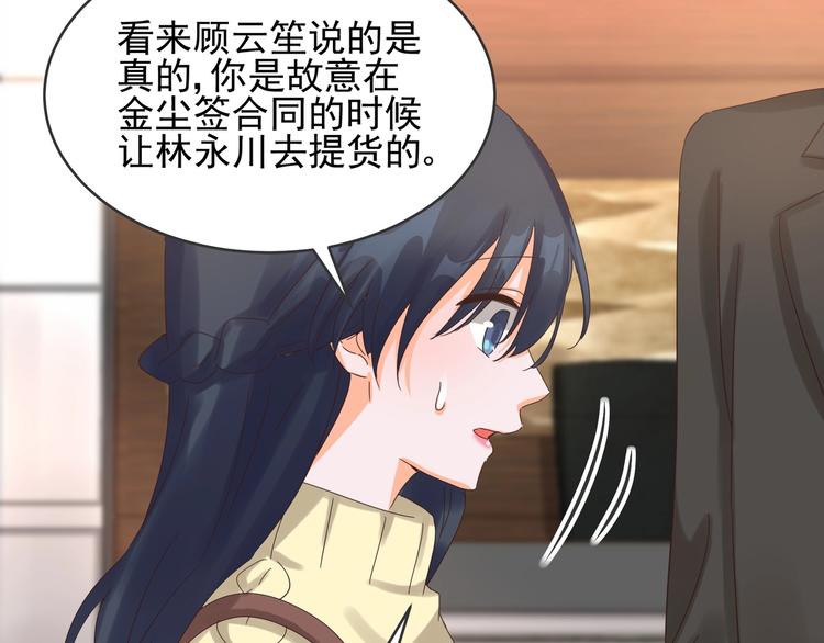 第39话 心意相通(1/2)-第38话