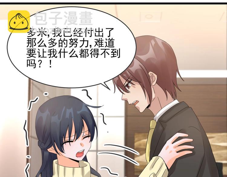 第39话 心意相通(1/2)-第38话