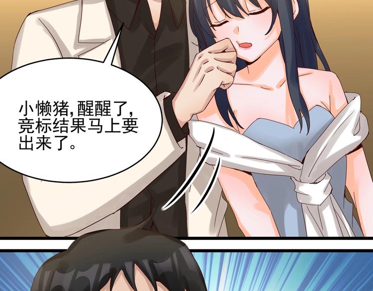 第41话 竞拍博弈(1/2)-第40话