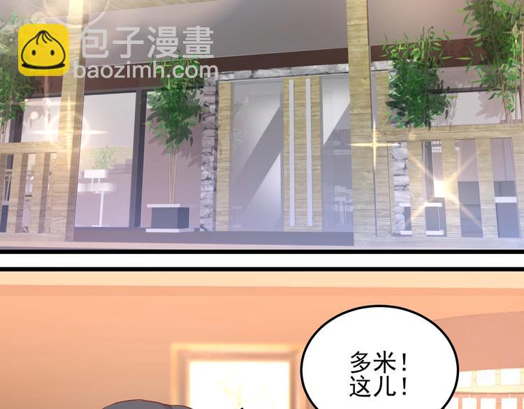 第43话 中了圈套(1/2)-第42话