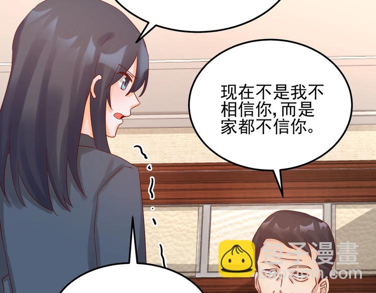 第43话 中了圈套(1/2)-第42话