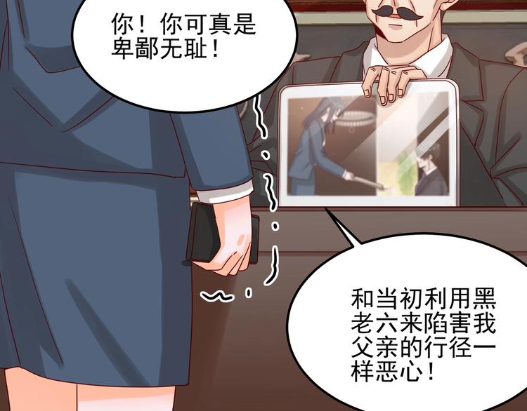 第43话 中了圈套(1/2)-第42话