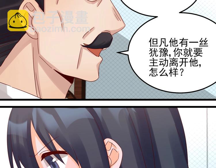 第43话 中了圈套(1/2)-第42话