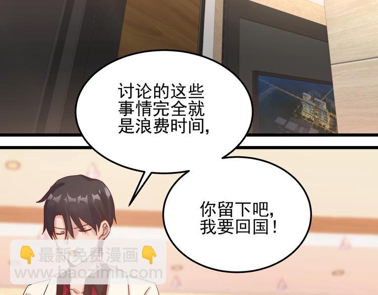 第43话 中了圈套(1/2)-第42话