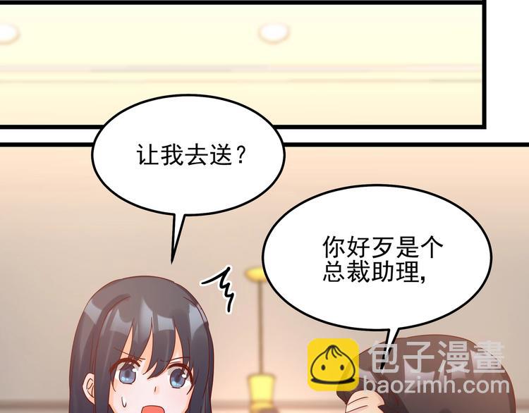 第43话 中了圈套(1/2)-第42话