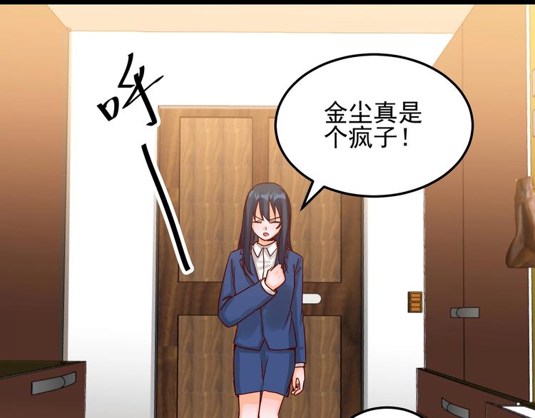 第047话 精心谋划(1/2)-第46话