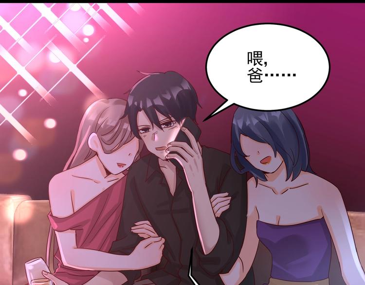 第49话 新的爱人(1/2)-第48话