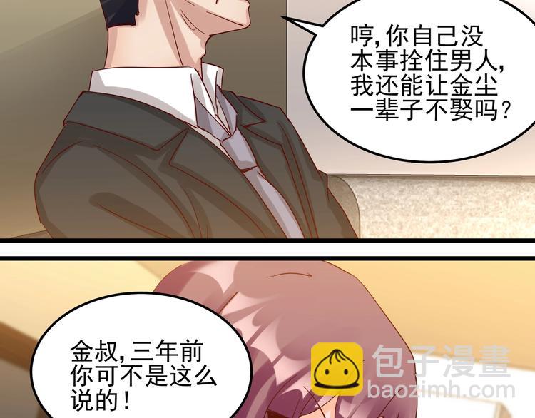 第49话 新的爱人(1/2)-第48话