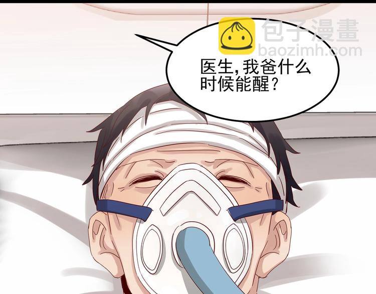 第49话 新的爱人(1/2)-第48话