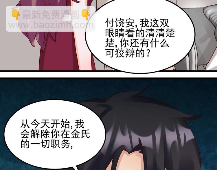 第49话 新的爱人(1/2)-第48话