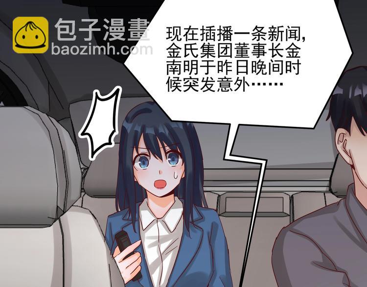 第49话 新的爱人(1/2)-第48话