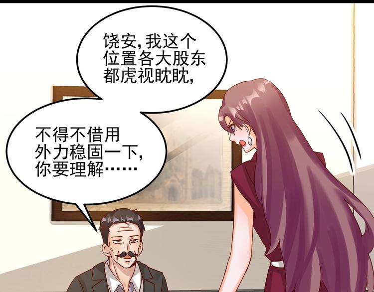 第49话 新的爱人(1/2)-第48话