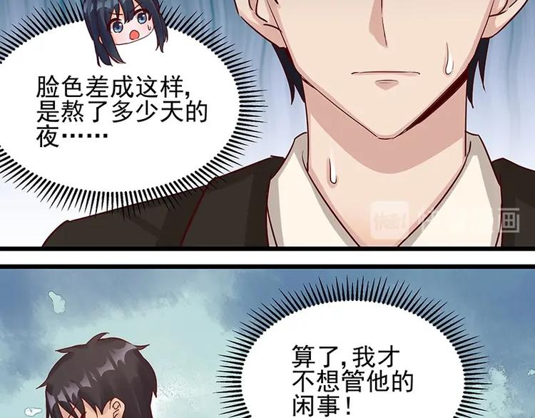 第051话 暗自调查(1/2)-第50话