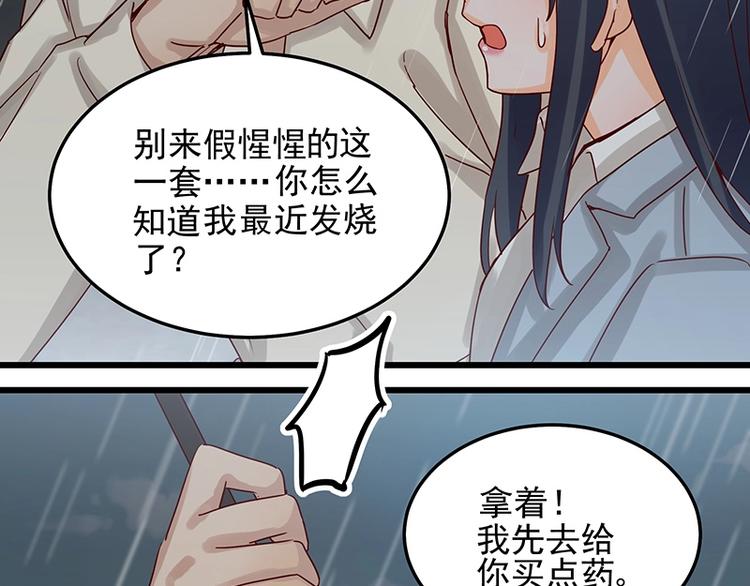 第053话 如何信你(1/2)-第52话