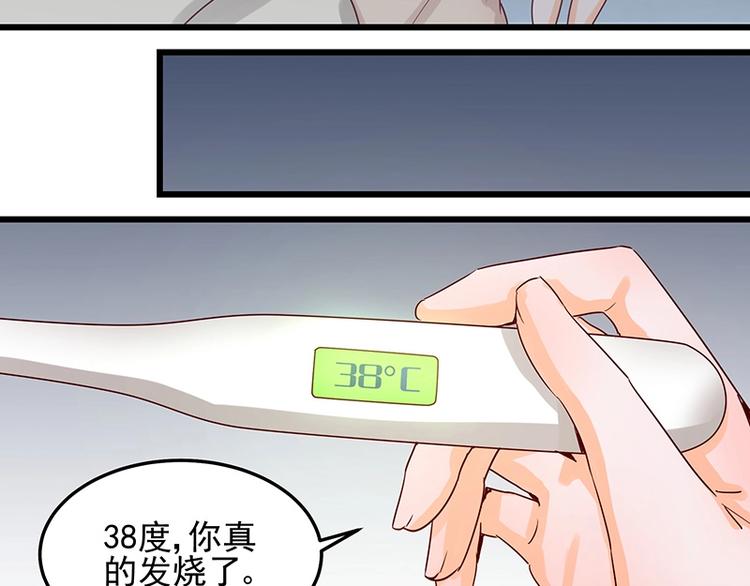 第053话 如何信你(1/2)-第52话