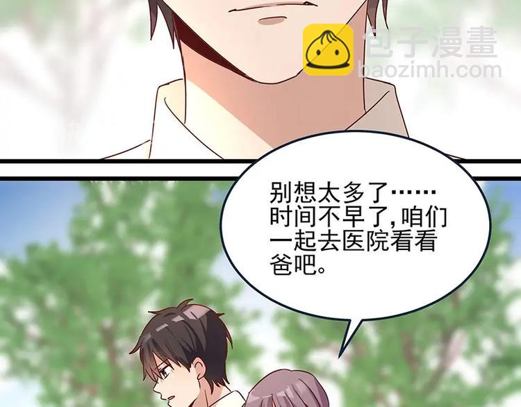 第055话 追悔莫及(1/2)-第54话