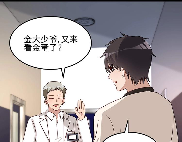 第055话 追悔莫及(1/2)-第54话