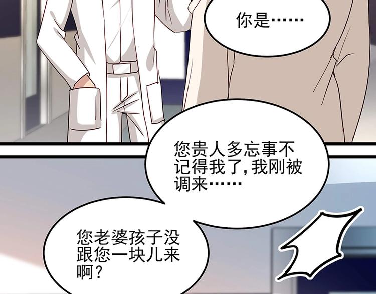 第055话 追悔莫及(1/2)-第54话