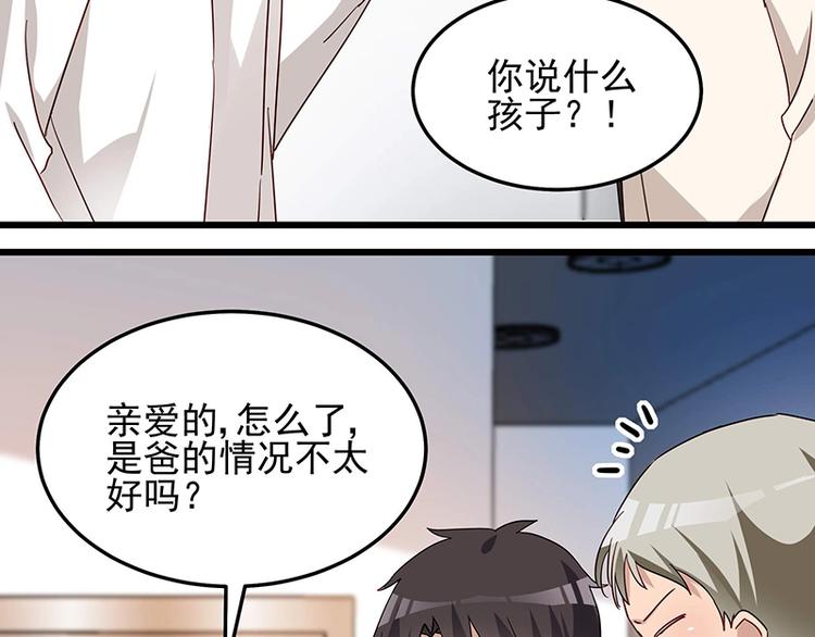 第055话 追悔莫及(1/2)-第54话