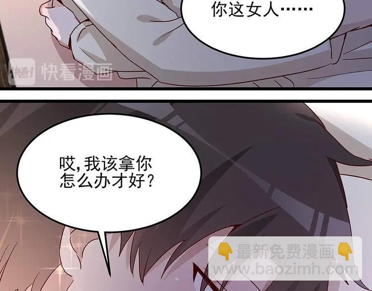 制服花边总裁 - 第057话 最后的决定(1/2) - 6