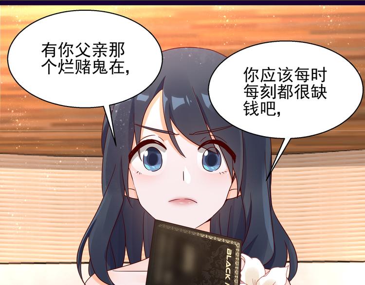 第8话 结婚典礼(1/2)-第8话