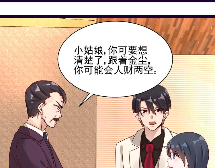 第8话 结婚典礼(1/2)-第8话