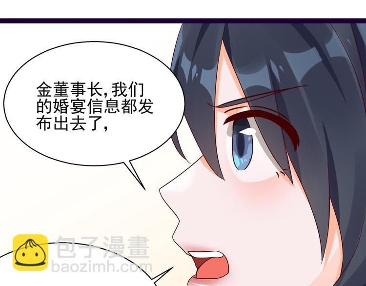 第8话 结婚典礼(1/2)-第8话