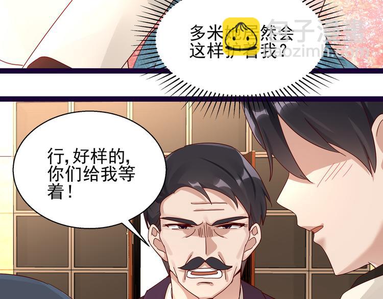 第8话 结婚典礼(1/2)-第8话