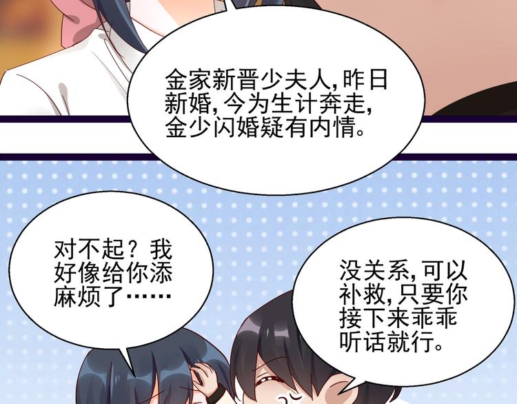 第10话 蜜月旅行(1/2)-第10话