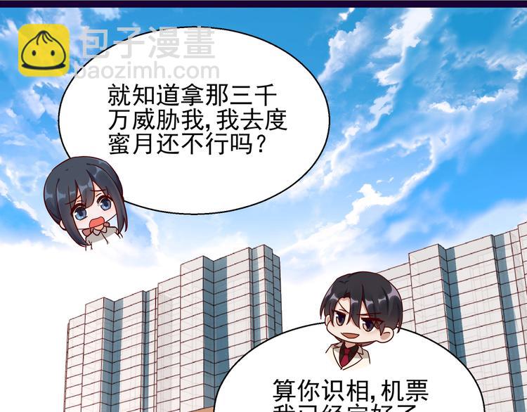 第10话 蜜月旅行(1/2)-第10话