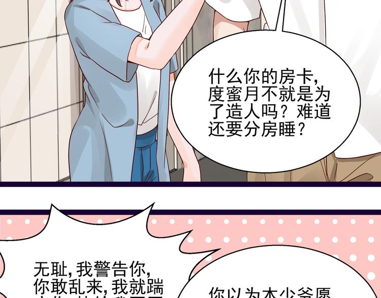 第10话 蜜月旅行(1/2)-第10话