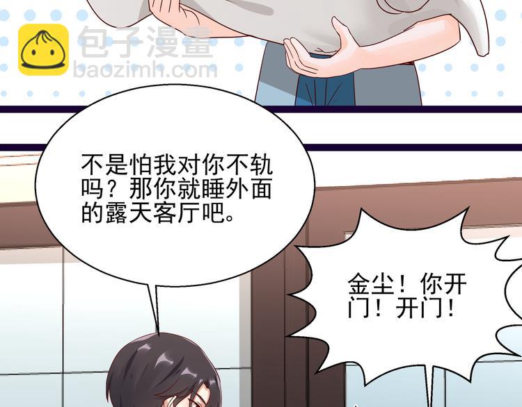 第10话 蜜月旅行(1/2)-第10话