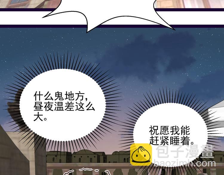 第10话 蜜月旅行(1/2)-第10话