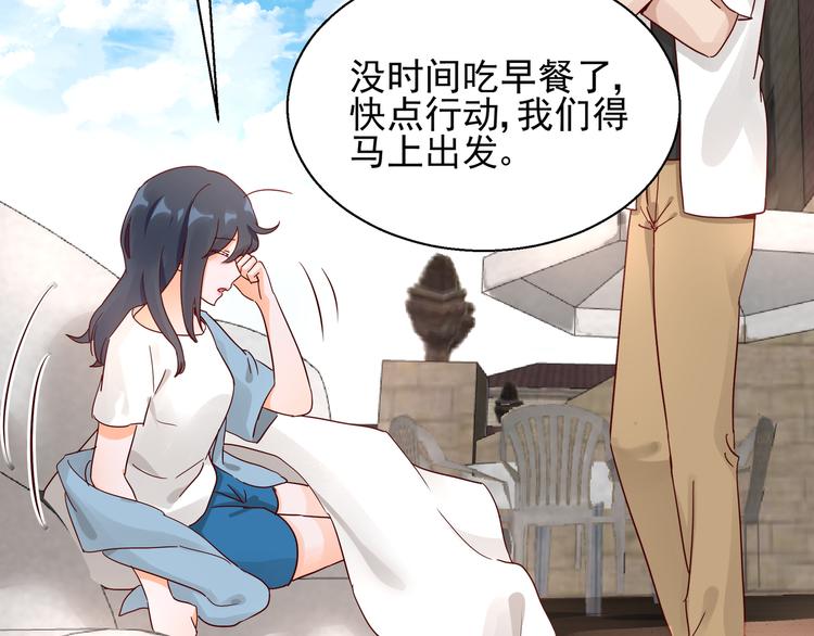 第10话 蜜月旅行(1/2)-第10话